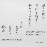 【ヤ〇チ〇と思いきや純愛青年】ビートたけしの若い頃は見た目も心もイケメンだった！